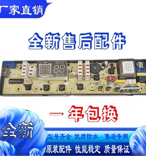 适用吉德洗衣机电脑主板XQB60-9296/80-80368路控制配件11210566-