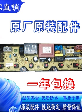 QS24F康佳洗衣机电脑板XQB52-515 512 62-6862控制板电路板75-526