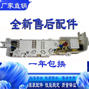 M1258 XQB50 918A海爾小神童洗衣機XQB70 M1268 L1269S電腦主控板