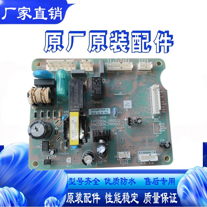 适用星星牌电冰箱bcd-211wtv电脑主板电路控制板配件线路板原装主