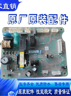 适用星星电冰箱BCD-230WTV/FHC230W/FHC200W电源主板原厂配件电脑
