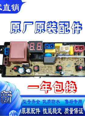 适用TCL洗衣机电脑板XQB55-36SP/60-21CSP XQB55-F101T控制主电版
