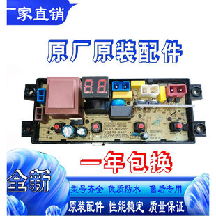F101T控制主电版 适用TCL洗衣机电脑板XQB55 XQB55 21CSP 36SP