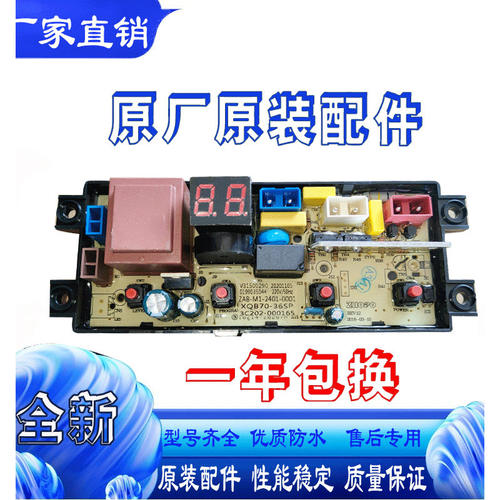 适用TCL洗衣机电脑板XQB55-36SP/60-21CSP XQB55-F101T控制主电版