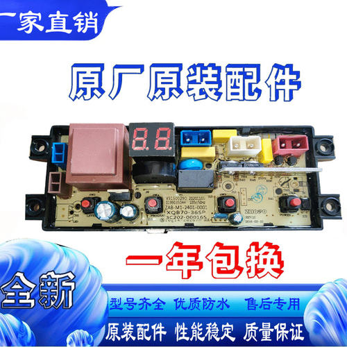 TCL全自动洗衣机电脑板XQB80-1011电路板B80V100显示主版一配件