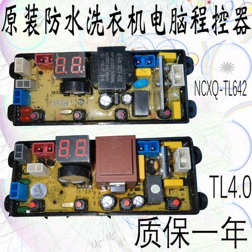 全自动洗衣机电脑主板SC-KB-6332-T-22  NCXQ-TL642  TL4.0-2配件