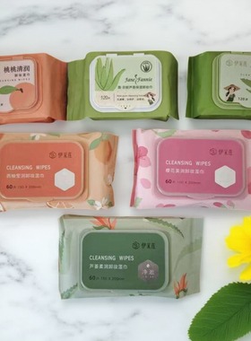 E.saline color/伊采莲卸妆湿巾清洁面部巾