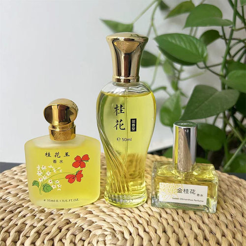 桂花香水金桂花