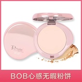 BOB心惑清透清颜无暇粉饼 柔滑自然修饰肤色清透优雅