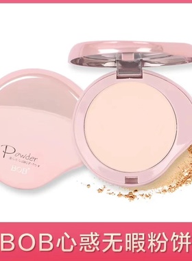 BOB心惑清透清颜无暇粉饼 柔滑自然修饰肤色清透优雅