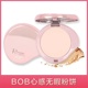 BOB心惑清透清颜无暇粉饼 柔滑自然修饰肤色清透优雅