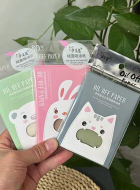 脸部效果持久补妆吸油纸面部