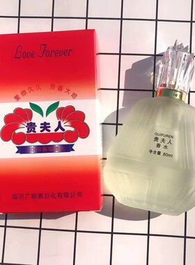 2099贵夫人香水爱你久久香气怡人