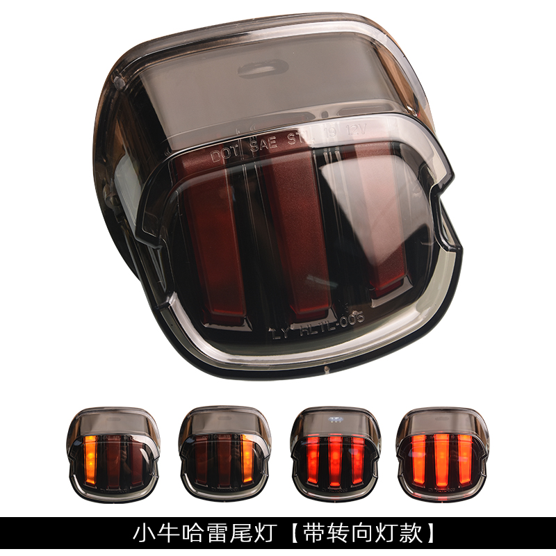 NEEKO电动车改装尾灯哈雷尾灯