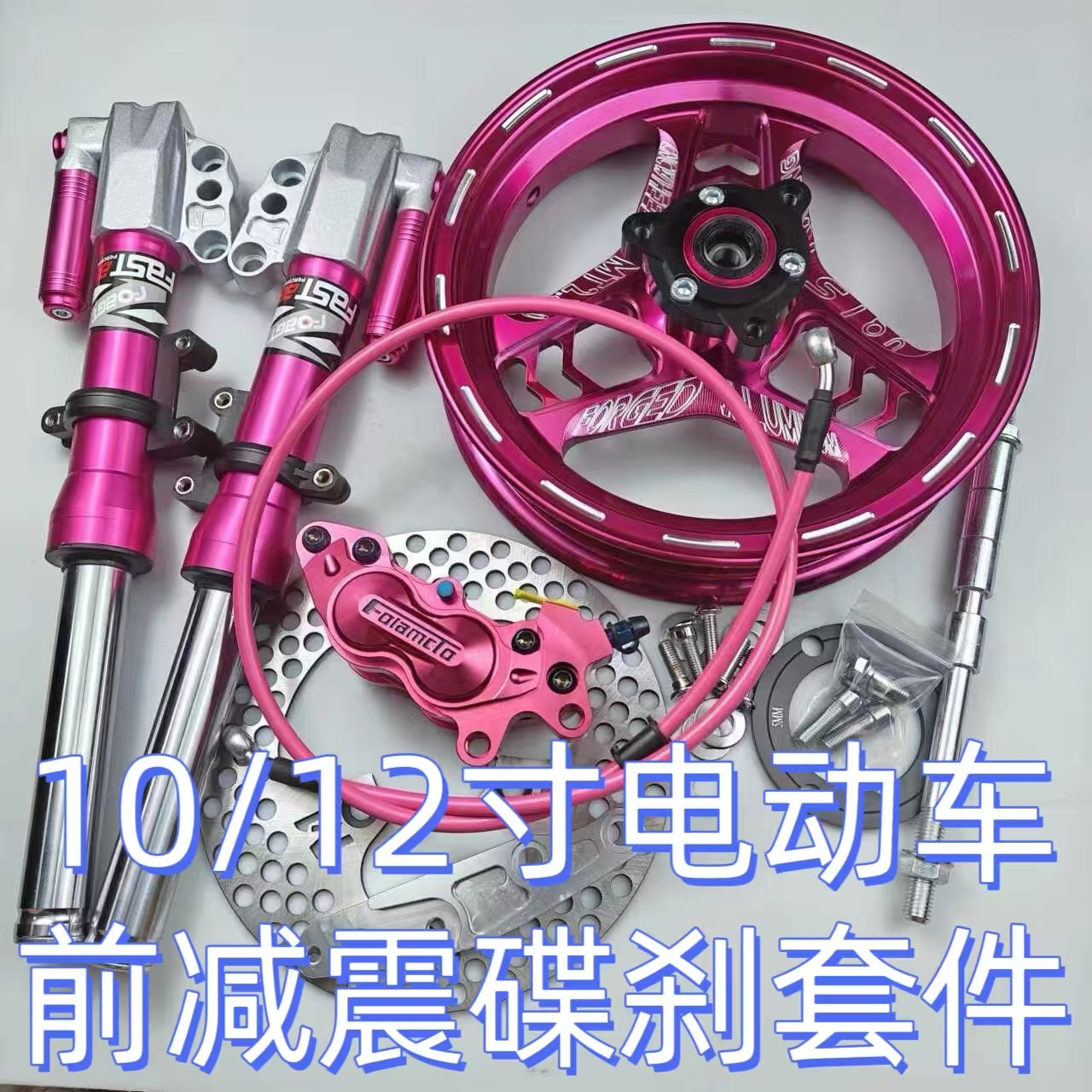 电动车摩托车适用3031前减震