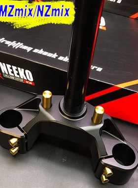 NEEKO实心三星柱小牛U+九号MAX90/F90/C90/MZ/NZ/FZ 33芯方向柱