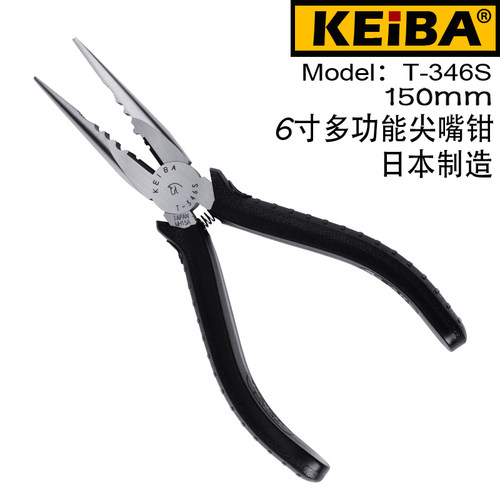 日本制造马牌尖嘴钳keiba钓鱼钳