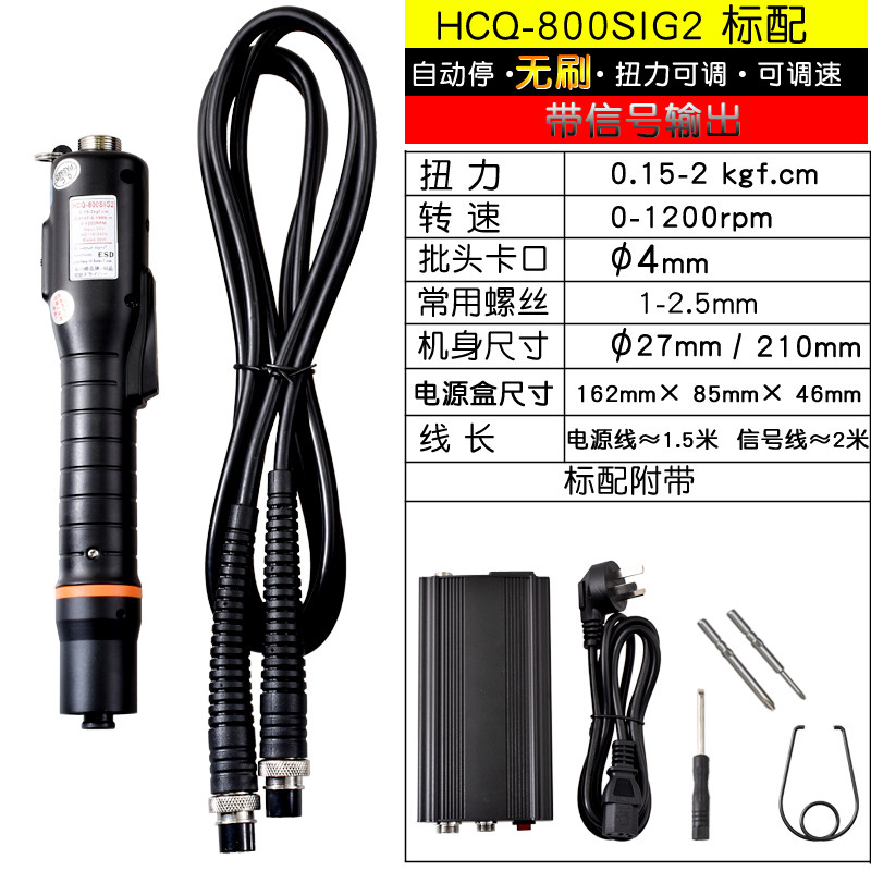 海川崎HCQ800SIG2 小力度无极变速无刷电批电动起子螺丝刀螺丝批