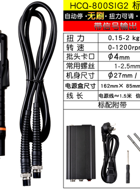 海川崎HCQ800SIG2 小力度无极变速无刷电批电动起子螺丝刀螺丝批