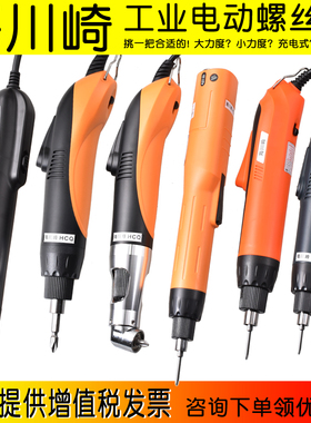 海川崎HCQ8001自动停碳刷/无刷电批工业电动起子螺丝刀螺丝批改锥