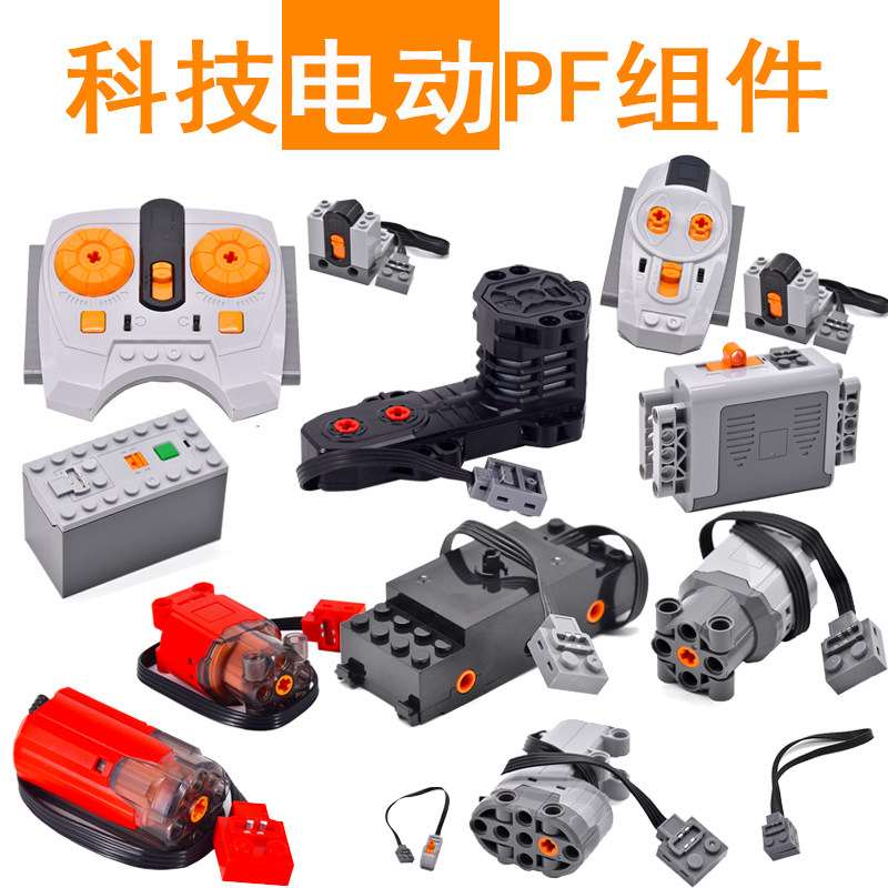 MLXL马达电池电机拼装积木图片