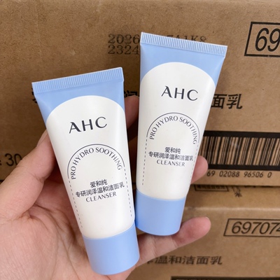 温和洁净~AHC新款修护洁面乳30g小样氨基酸洗面奶控油滋润泡沫
