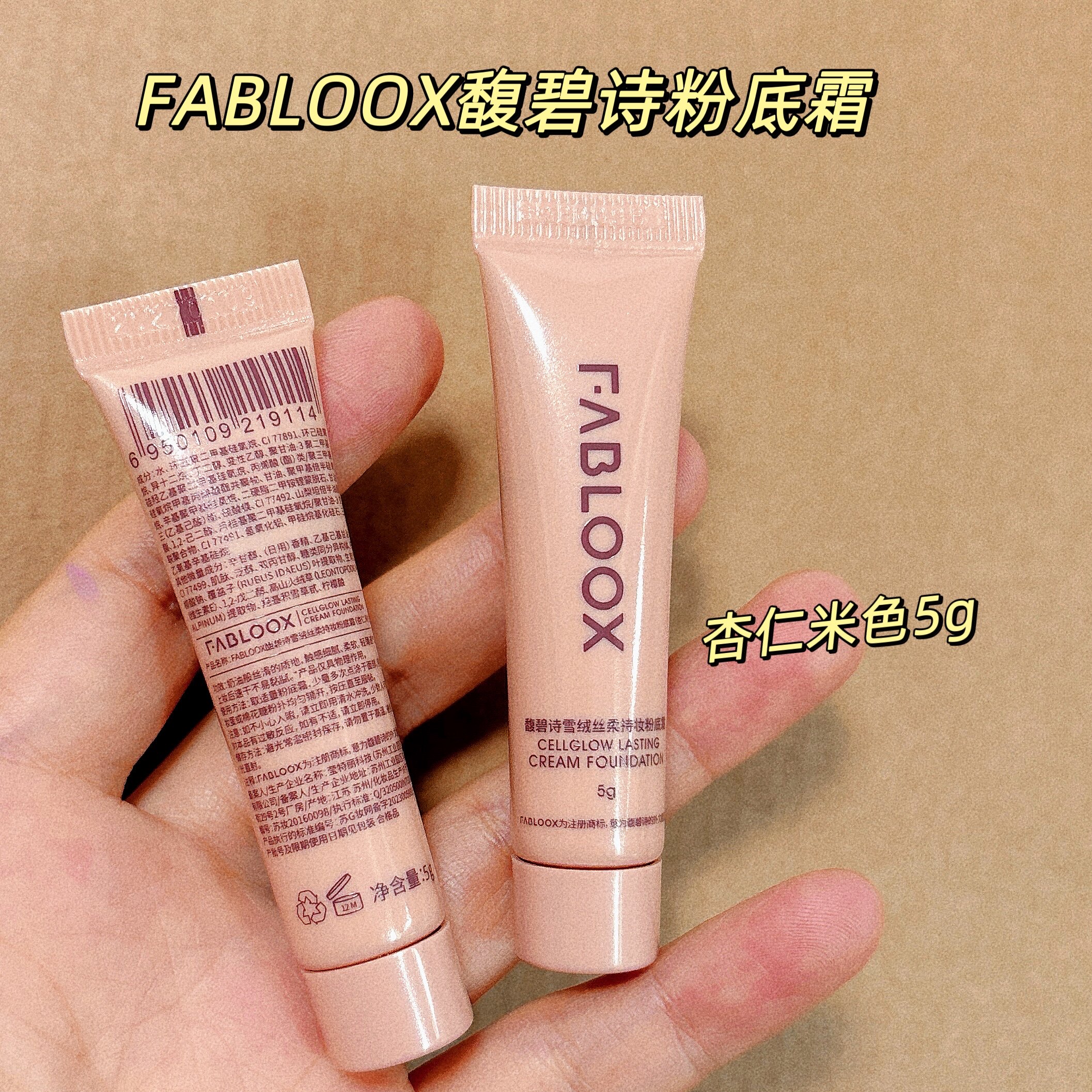 临期清~馥碧诗粉霜小样5g 持妆清透柔雾奶油肌持妆防汗遮瑕粉底液