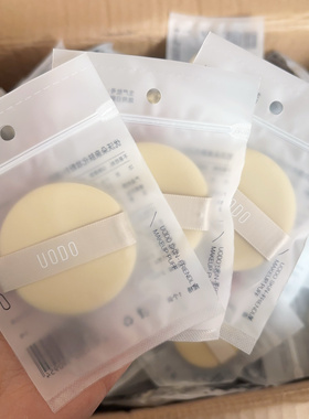 上妆好帮手！发3个~UODO优沃朵粉底液气垫粉扑干湿两用底妆海绵