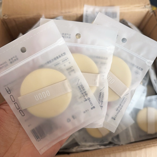 上妆好帮手！发3个~UODO优沃朵粉底液气垫粉扑干湿两用底妆海绵
