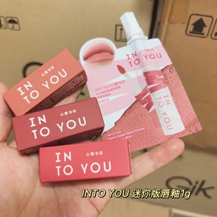 intoyou唇泥1g小样intoyoy唇釉EM01口红08intuyou中样迷你字试用