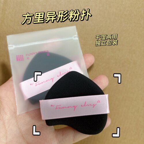 铁粉限定~方里异形粉扑 美妆底妆粉底液上妆工具干湿两用化妆海绵