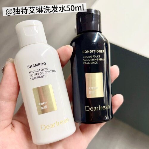 旅行好搭子~独特艾琳香氛洗发水护发素50ml便携装控油蓬松伴手礼