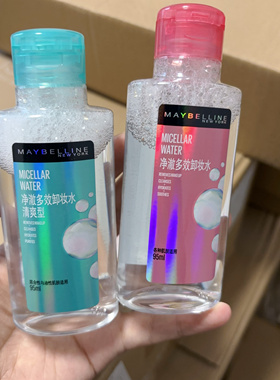 美宝莲净澈多效卸妆水95ml 舒缓温和清爽洁肤液中小样