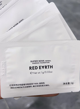 5片*1g~红地球亮彩明星精华粉底液F400L 瓷亮色小样片装试色