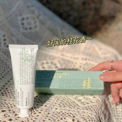 好闻的桂花香~VM香氛护手霜滋润保湿便携50g留香手部护理不油腻