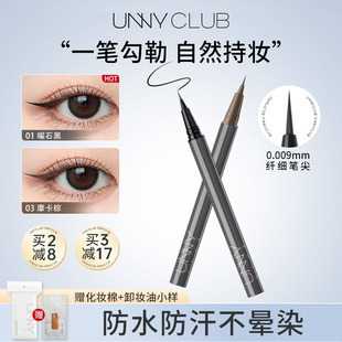 UNNY眼线液笔防水防汗持久不晕染极细不脱妆新手下睫毛顺滑眼线笔