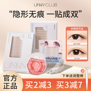 unny蕾丝双眼皮贴女隐形自然无痕肿眼泡专用自然斜切橄榄