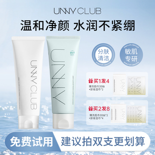 控油专用深层清洁水杨酸洁面乳 unny悠宜氨基酸温和洗面奶女士男士