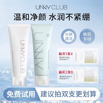 unny悠宜氨基酸温和洗面奶女士男士控油专用深层清洁水杨酸洁面乳