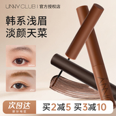 unny染眉膏女染眉刷眉笔浅色自然防水持久棕色定型野生眉根根分明