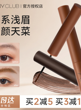 unny染眉膏自然持久野生眉韩系眉