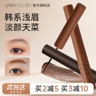 unny染眉膏女染眉刷眉笔浅色自然防水持久棕色定型野生眉根根分明