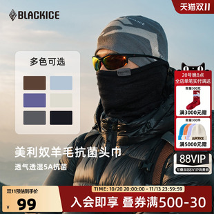 黑冰美利奴羊毛魔术头巾户外骑行头巾面罩登山徒步羊毛脖套Z2111