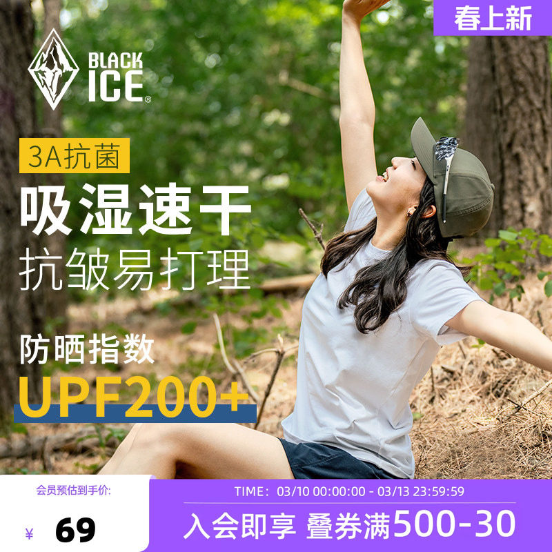 黑冰户外速干t恤夏季女棉感运动徒步登山速干衣圆领防晒短袖1515