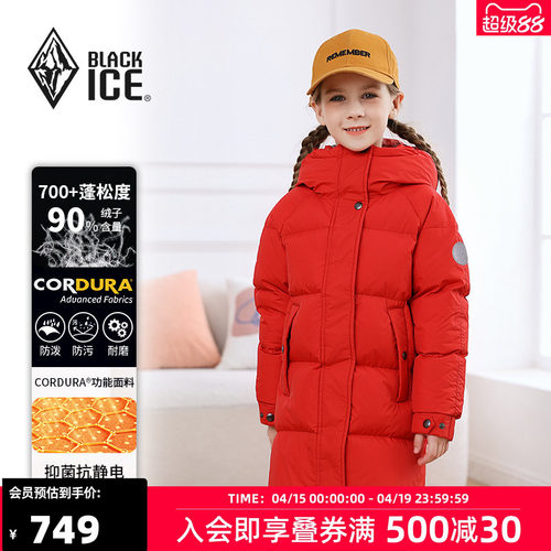 黑冰儿童羽绒服中长款男女中大童冬700蓬白鹅绒防风保暖外套9122