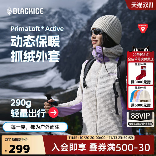 黑冰Primaloft女款中层保暖抓绒