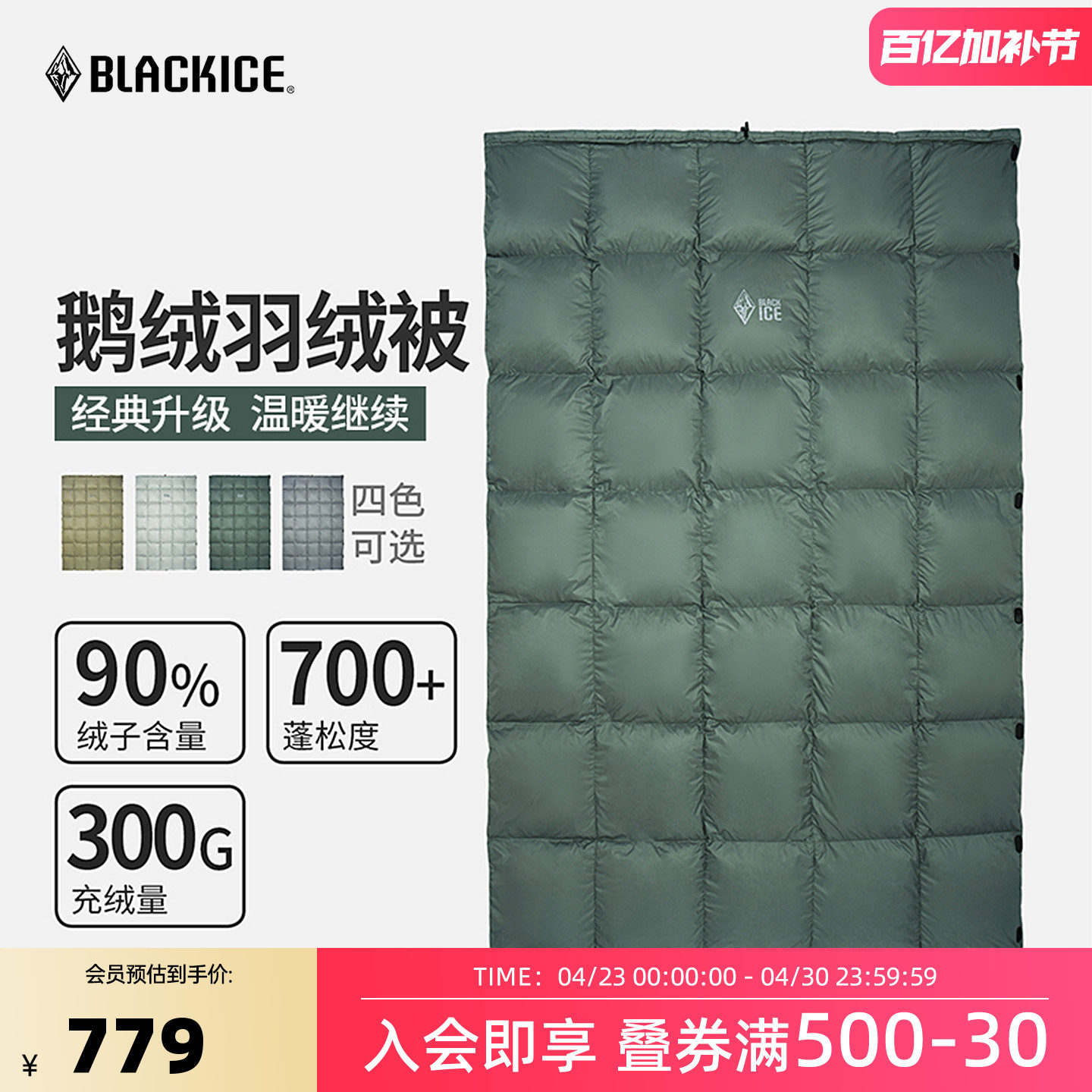 黑冰户外鹅绒可拼接睡袋露营轻量便携羽绒被旅游单人便携被子6612