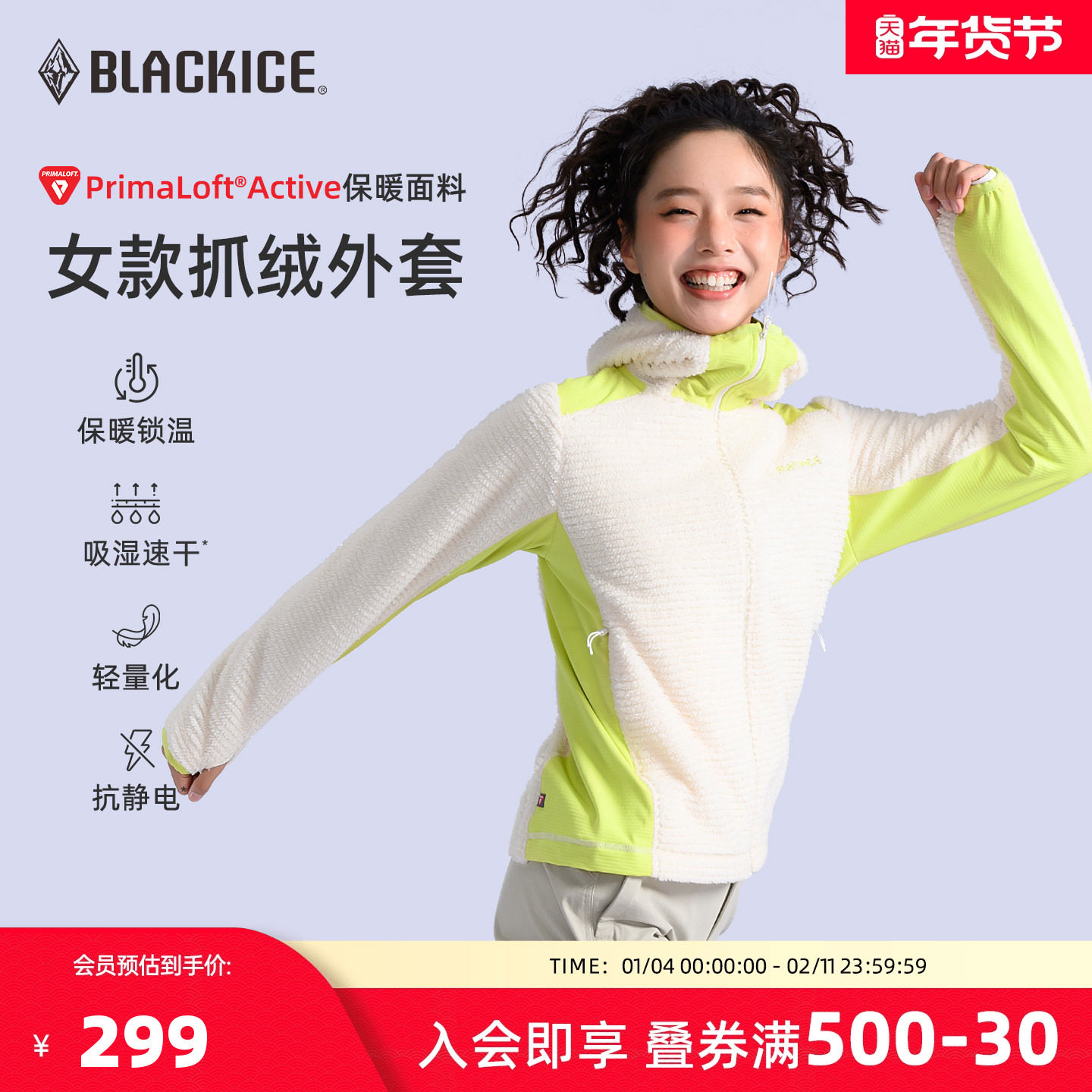 黑冰primaloft抓绒衣女evolve轻量化户外保暖连帽冲锋衣内胆1105