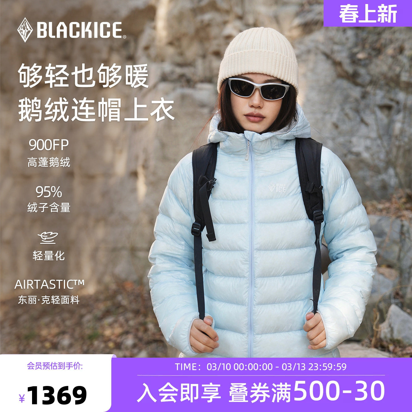 黑冰户外休闲女款900蓬羽绒服轻薄鹅绒排骨短款连帽羽绒服8629