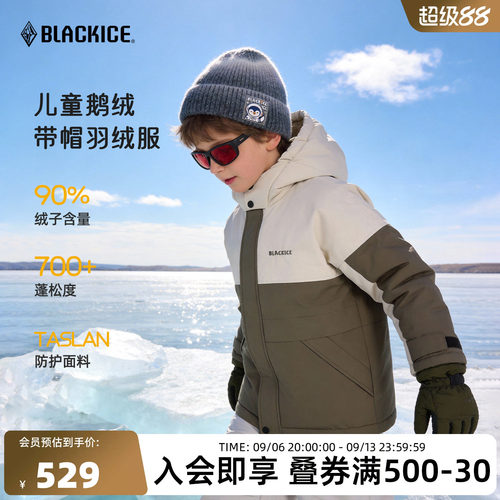 黑冰儿童羽绒服男女中大童秋冬款700蓬白鹅绒户外连帽服外套9121